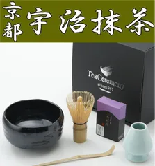 抹茶セット　プレゼント　選べる抹茶茶碗　宇治抹茶　京都　上林春松本店製　茶道具　５点セット 　新品