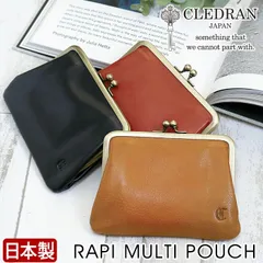 財布 クレドラン CLEDRAN 日本製 正規品 マルチポーチ がま口 ミニ財布 小銭入れ ポーチ ミニ ミニウォレット ラピ がま口財布 おしゃれ 人気 大人 女性 コンパクト財布 カードケース レディース レザー 本革 ウォレット プレゼント 【CPT】