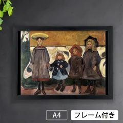 新品 ムンクの叫び 世界の名画シリーズ モンチッチ 希少 絵画 アート額絵 世界の名画 ムンク「叫び」 高品質複製画 W340