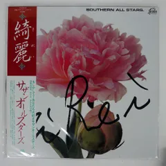 2025年最新】LP サザンオールスターズ 綺麗の人気アイテム