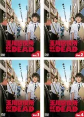 玉川区役所 OF THE DEAD(4枚セット)第1話～第12話 最終【全巻セット 邦画 中古 DVD】レンタル落ち