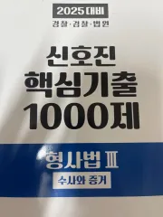 (新品、未使用品) 2025 シグナルマン コア・セレスティアル 核心 1000 ぼくの