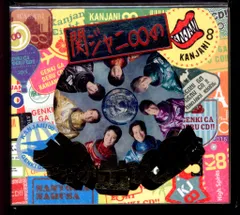 関ジャニ∞  関ジャニ∞の元気が出るCD!!　初回限定盤Ａ *CD+DVD 元気が出るPHOTOBOOK~夏休み編~