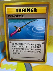 ポケモンカード すごいつりざお 旧裏面 - メルカリ