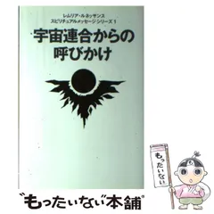 2024年最新】レムリアルネッサンスの人気アイテム - メルカリ