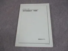 2025年最新】鉄緑会数学実戦講座の人気アイテム - メルカリ