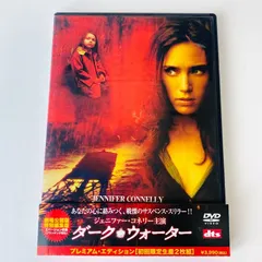 2024年最新】中古品 仄暗い水の底から dvdの人気アイテム - メルカリ