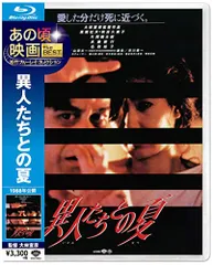 あの頃映画 「異人たちとの夏」 [DVD](中古品)