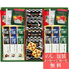 プレミアムギフト クッキー・コーヒー・紅茶 / 香典返し 品物 粗供養 詰め合わせ ギフト 割引 結婚内祝い 出産内祝い ご挨拶 引っ越し 引越し 内祝い 写真入り メッセージカード