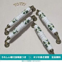 取手　ハンドル　DIY　引き出し　葉模様/黄銅色　アンティーク　4個　ネジピッチ128mm　戸棚　キャビネット　76-04