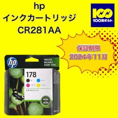 【29120】hp インクカートリッジ　178　4色パック　CR281AA