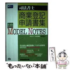 司法書士新・標準テキスト ４/早稲田経営出版/姫野寛之（単行本） 2025年最新】姫野寛之の人気アイテム - メルカリ