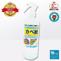 テレビ紹介で話題に！ カベ紙 クロス 洗剤 クリーナー 3S 業務用 500ML