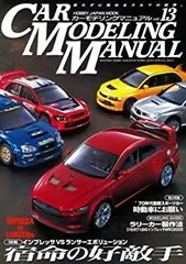 カーモデリングマニュアル　全巻1〜20 巻セット 2025年最新】カーモデリングマニュアルの人気アイテム - メルカリ
