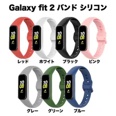 2024年最新】galaxy fit2 バンドの人気アイテム - メルカリ