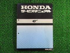 ホンダ ホーネット250 サービスマニュアル - メルカリ