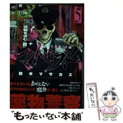 中古】 マトリズムスペシャル 嵌まる講師編/日本文芸社/鈴木マサカズ