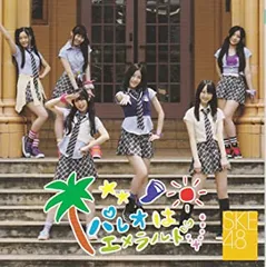 SKE48 パレオはエメラルド、直筆サイン入り生写真 2025年最新】パレオはエメラルドの人気アイテム - メルカリ