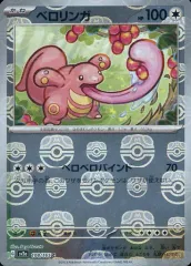 2025年最新】ベロリンガ マスターボールの人気アイテム - メルカリ