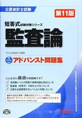 2024年最新】tac監査論の人気アイテム - メルカリ