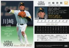 川﨑宗則　カード 川﨑宗則【2004年プレーオフカードセット】BBM2004#P12