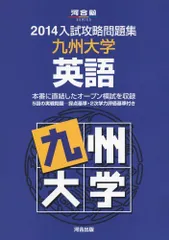 2024年最新】河合塾＃大学受験科の人気アイテム - メルカリ