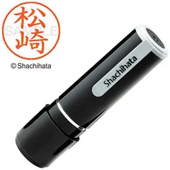【 新品 未開封 】 シヤチハタ ネーム9 既製 松崎 XL-90002 未使用 送料無料のサムネイル
