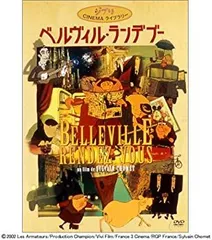 2025年最新】ベルヴィル・ランデブーの人気アイテム - メルカリ