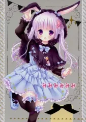 【中古】男性向一般同人誌 ≪オリジナル≫ みみみみみみ / みなせるか / まじかる★がーる