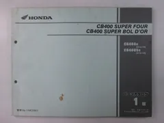 2026年最新】cb400sf nc39 サービスマニュアルの人気アイテム - メルカリ
