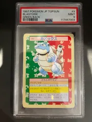 【PSA鑑定品】トップサン 緑　カメール　PSA8 PSA鑑定品】トップサン 緑 カメール PSA8 2025年最新】トップ