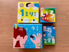 【セット商品】1ミリ感覚、指感覚2、いろ感覚2、耳と手感覚新装版