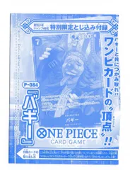 BANDAI プロモカード P-084 バギー プロモのサムネイル