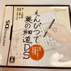【147】えんぴつで奥の細道DS DS ソフト