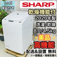 ♦️SHARP a3618 洗濯機 8.0kg 2020年製 11♦️
