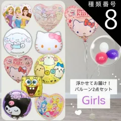 種類8：キミとアイドルプリキュア/1.レッド系 【 浮かせてお届け！】バルーンブーケ選べる2点セット 女の子 キャラクター 浮くタイプ プリンセス ハローキティ サンリオ クロミ ちいかわ プリキュア シナモン スポンジボブ ぷかぷか UFO風船 アルミバルー