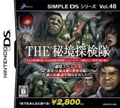 【中古】ニンテンドーDSソフト SIMPLE DS シリーズ Vol.46 THE 秘境探検隊 ～超常スペシャル「驚異!人類未踏の世界各地に謎の未確認生物は存在した!!」～