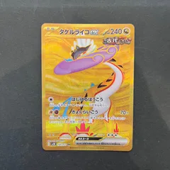 タケルライコUR4枚セット 2025年最新】タケルライコex URの人気アイテム - メルカリ