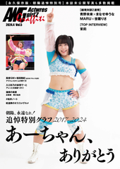 アクトレスガールズグラフィティ Vol.5