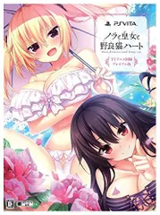 【中古】ノラと皇女と野良猫ハート プレミアム版 【限定版同梱物】TVアニメ『ノラと皇女と野良猫ハート』BD、動画DL用シリアル、設定資料集、オリジナルサウンドトラック 同梱 - PSVita
