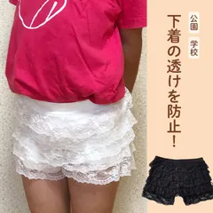 送料無料【キッズフリルパンツ】子供 インナー 見せパン チラ見せ防止 ダンス 衣装 発表会 フリル 短パン 黒 白 ホットパンツ スパッツ レギンス 部屋着 ショートパンツ スカート スカッツ ヒップホップ ペチパン オーバーパンツ 小学生