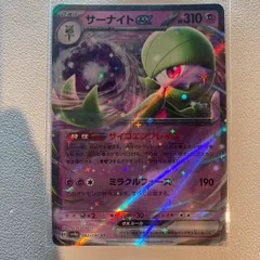 サーナイトex 【SV.ちょうタイプ.RR.ポケカ】