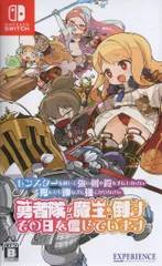 NS モンスターを倒して強い剣や鎧を手にしなさい。死んでも諦めずに強くな