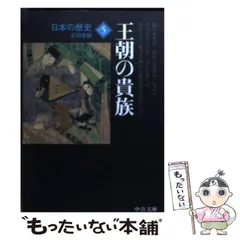 ‼️‼️日本の歴史 全10 巻セット❗日本 中央公論社　歴史本　日本歴史 日本の歴史 全10 巻セット❗日本 中央公論社 歴史本 日本歴史