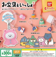 BANDAI お文具といっしょ 目覚まし時計　未開封 Amazon.co.jp: お文具さん お文-具とい-っしょ 目覚まし時計 多