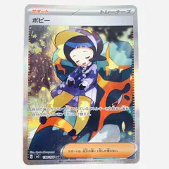 2025年最新】ポピーSARの人気アイテム - メルカリ