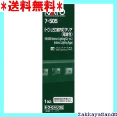 ☆★☆ KATO HOゲージ LED室内灯クリア 電球色 7-505 鉄道模型用品 83