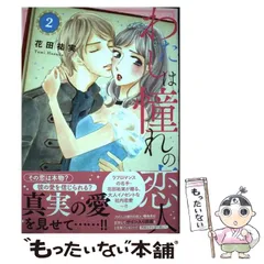 中古】 夢で逢えたら/集英社/花田祐実