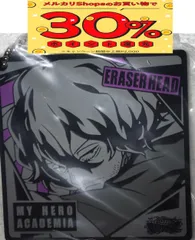 ヒロアカ  一番くじ　相澤消太　ラバーキーホルダー