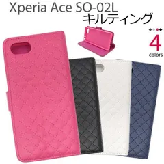 送料無料 Xperia Ace SO-02L キルティングレザー 手帳型 ケース エクスペリア エース docomo ドコモ 2019年夏モデル SO 02l so02l sony ソニー 手帳型 ケース 二つ折り 横開き スマホカバー スマホケース シンプル